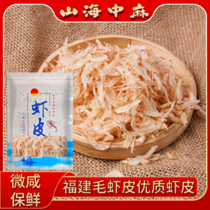 山海中麻福建蝦皮微咸蝦皮煲湯食材新鮮蝦皮優(yōu)質(zhì)毛蝦皮