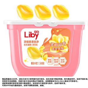 Liby 立白 小蒼蘭香氛洗衣凝珠 34顆