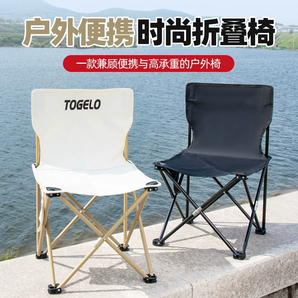 Togelo 太公樂(lè) 戶外便攜式折疊椅