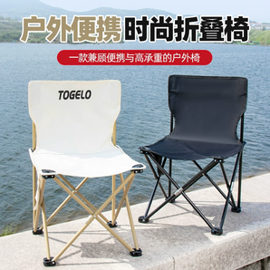 Togelo 太公樂 戶外便攜式折疊椅