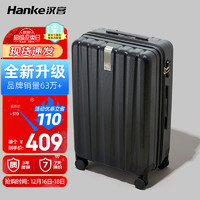 HANKE 漢客 行李箱男拉桿箱女旅行箱60多升大容量24英寸墨玉黑密碼箱再次升級(jí)