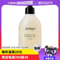 【自營】Jurlique茱莉蔻泡沫沐浴液持久留香正品柑橘沐浴露300ml