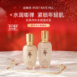 后率丹-水乳套裝緊致抗皺抗初老保濕改善暗沉315認證A 黃華凝香清爽平衡水乳 【水130ml +乳110ml】