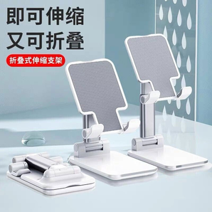 賽瑟 手機支架 網(wǎng)課直播桌面支架可折疊升降調(diào)節(jié)多功能床頭ipad平板懶人通用抖音戶外神器 可折疊+自由伸縮款【珍珠白】
