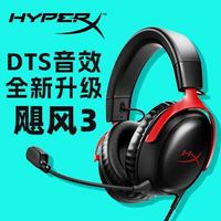 HYPERX 極度未知 Cloud Ⅲ 颶風(fēng)3 頭戴式有線游戲耳機(jī) 黑紅