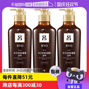 【自營(yíng)】RYO呂棕呂洗發(fā)水550ml*3進(jìn)口洗發(fā)液