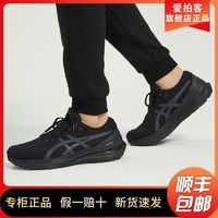 ASICS 亞瑟士 GEL-KAYANO 29 男款跑鞋 1011B440