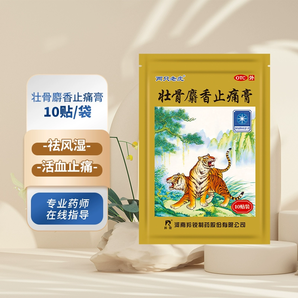 羚銳 壯骨麝香止痛膏50貼