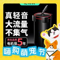 NETLEA 尼特利 1號(hào)12w定頻桶 適用60~80cm缸