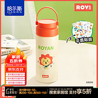 HAERS 哈爾斯 萊陽(yáng)手提保溫杯-平面貼 480ml