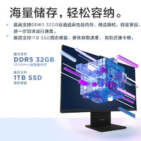 Lenovo 聯(lián)想 揚天S660 27英寸一體機（i5-13420H、16GB、1TB SSD）