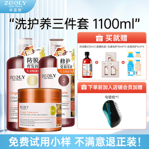 卓藍(lán)雅(ZOOLY)洗發(fā)水400ml/800ml控油防脫育發(fā)洗發(fā)露護(hù)發(fā)頭皮營養(yǎng)劑套裝 生姜洗護(hù)套裝400ml*2+發(fā)膜300ml