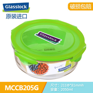 Glasslock 韓國進(jìn)口耐熱鋼化玻璃飯盒冰箱冷凍微波爐大容量保鮮盒 圓形綠色2050ml