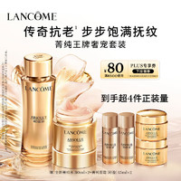 LANCOME 蘭蔻 菁純套裝（水150ml+面霜30ml+贈 水30ml*2+面霜15ml*2)