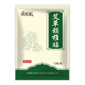 蘄益堂艾草貼頸椎腰椎膝蓋貼肩周關(guān)節(jié)三伏貼艾灸溫灸隨身貼 艾草頸椎貼1袋12貼