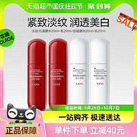 KANS 韓束 紅白蠻腰4件套旅行裝（水40ml乳40ml）