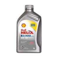 Shell 殼牌 API SP 喜力 全合成機(jī)油 灰殼 Helix HX8 5W-40 1L