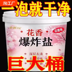 爆炸鹽洗衣粉去污漬強(qiáng)嬰幼兒彩漂粉白色衣物通用去黃增白去漬發(fā)黃