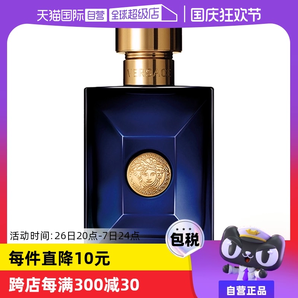 【自營】Versace范思哲迪倫淡香男士香水100ml木質(zhì)調(diào)經(jīng)典持久留香
