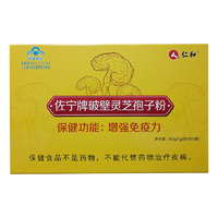 仁和 佐寧牌破壁靈芝孢子粉 1g*60袋
