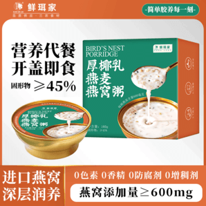 鮮珥家 免煮即食厚椰乳/血糯米紅豆燕窩粥 160g*6碗