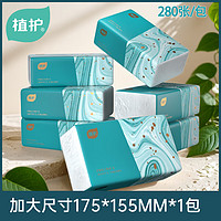 植護(hù) ZhiHu 植護(hù) 氣墊紙巾 抽紙 280抽1包(175*155mm)