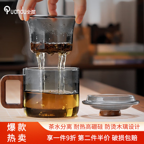 全度高硼硅耐高溫辦公杯茶杯煙灰色杯子簡(jiǎn)約帶過(guò)濾茶水分離玻璃杯迷你 墩墩杯大號(hào)煙灰色 450ml 1只