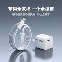 thinkplus 充電器30W氮化鎵+PD快充線