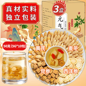 元氣四寶茶 黃芪+麥冬+黨參+西洋參四寶茶 中藥材組合湯男女滋補元氣四寶茶氣血 【3盒共30包】 四寶茶50g/袋（5g*10包）