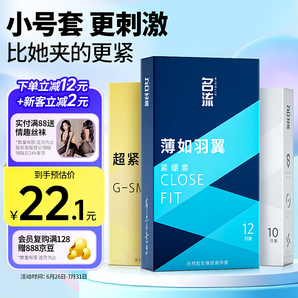 名流玻尿酸避孕套 無感超薄裸入 高潮調(diào)激安全套 計生情趣用品 【小號專享】30只