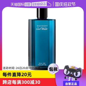 【自營(yíng)】大衛(wèi)杜夫男士香水125ml冷水香氛持久小眾正品淡香水EDT