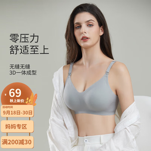 婧麒（JOYNCLEON）哺乳文胸新款內(nèi)衣舒適無感透氣懷孕期專用產(chǎn)后喂奶孕婦內(nèi)衣 霧霾藍 L