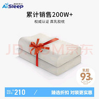 Aisleep 睡眠博士 人體工學(xué)乳膠枕(93%乳膠)波浪款 買一贈(zèng)一，108.73一對，折54.36元
