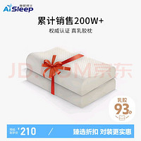 Aisleep 睡眠博士 人體工學(xué)乳膠枕(93%乳膠)波浪款 買(mǎi)一贈(zèng)一，108.73一對(duì)，折54.36元