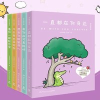 《小鱷魚(yú)蓋朵漫畫(huà)》（雙語(yǔ)版5冊(cè)）