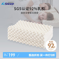 Aisleep 睡眠博士 泰國進(jìn)口天然乳膠枕92%+天然乳膠 泰國直采-按摩大顆粒1對裝
