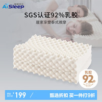 Aisleep 睡眠博士 泰國(guó)進(jìn)口天然乳膠枕92%+天然乳膠 泰國(guó)直采-按摩大顆粒1對(duì)裝