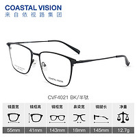 essilor 依視路 A4防藍(lán)光鏡片1.60 +鈦+金屬-全框-4021BK-黑色