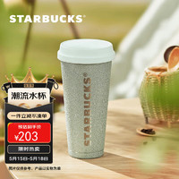 STARBUCKS 星巴克 薄荷綠款不銹鋼隨行杯500ml車載保溫杯子便攜咖啡杯男女