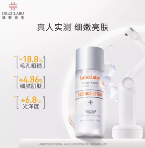Dr.Ci:Labo 城野醫(yī)生 225機(jī)能水果酸精華水50mL