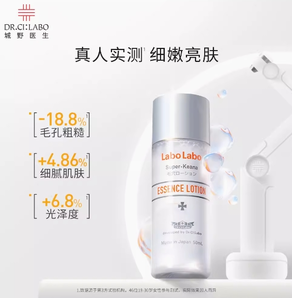 Dr.Ci:Labo 城野醫(yī)生 225機能水果酸精華水50mL