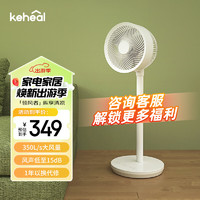 KEHEAL 科西逸爾 科西空氣循環(huán)扇電風(fēng)扇輕音家用落地風(fēng)扇智能變頻節(jié)能大風(fēng)力遙控臺立兩用 SH-F1禪意白