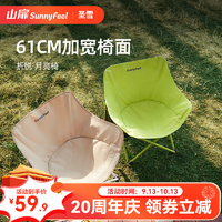 sunnyfeel山扉戶外折疊椅子高背野餐露營馬扎靠背釣魚凳陽臺休閑月亮椅 奶咖色【6層夾棉】加寬月亮椅