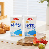 SANYUAN 三元 純牛奶 250ml*16盒