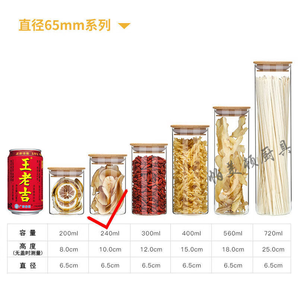 密封罐玻璃食品級防潮奶粉零食咖啡茶葉收納大小號透明廚房儲物罐 口徑6.5x高10cm【240ml】 2支