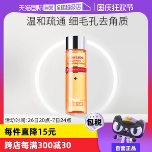 【自營】城野醫(yī)生爽膚水100/200ml收縮毛孔補水收斂水收縮水保濕
