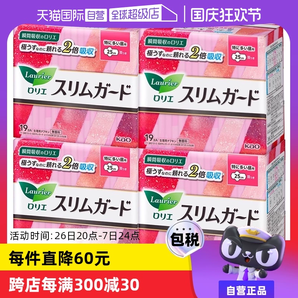 【自營】花王樂而雅LAURIER瞬吸超薄日用衛(wèi)生巾25cm19片*4包進口