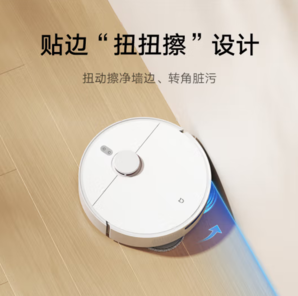 20點(diǎn)！MIJIA 米家 掃拖機(jī)器人 H40 掃拖一體機(jī)