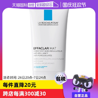 【自營(yíng)】理膚泉復(fù)配水楊酸收斂乳液40ml控油保濕清爽油皮凈膚面霜