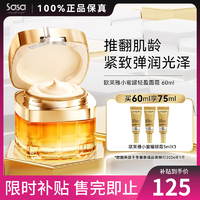 歐萊雅（LOREAL）小蜜罐面霜 女士金致臻顏花蜜奢養(yǎng)面霜緊致玻色因抗皺保濕晚霜 小蜜罐 60ml 贈眼霜5ml*3支